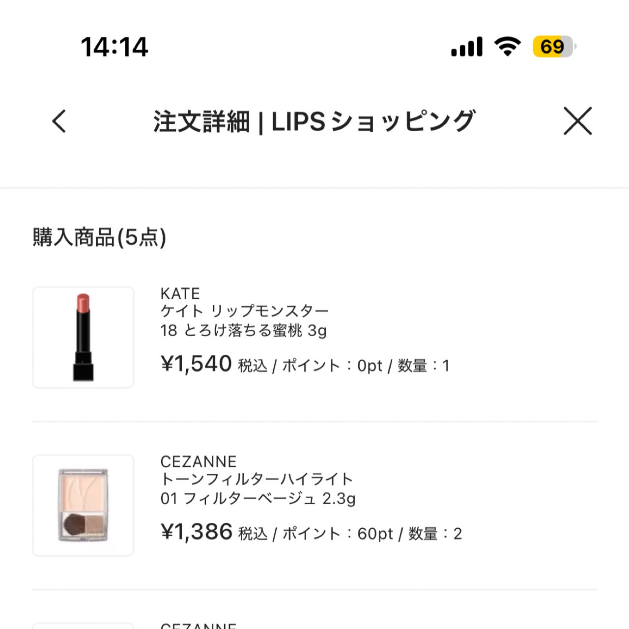 トーンフィルターハイライト/CEZANNE/パウダーハイライトを使ったクチコミ(1枚目)