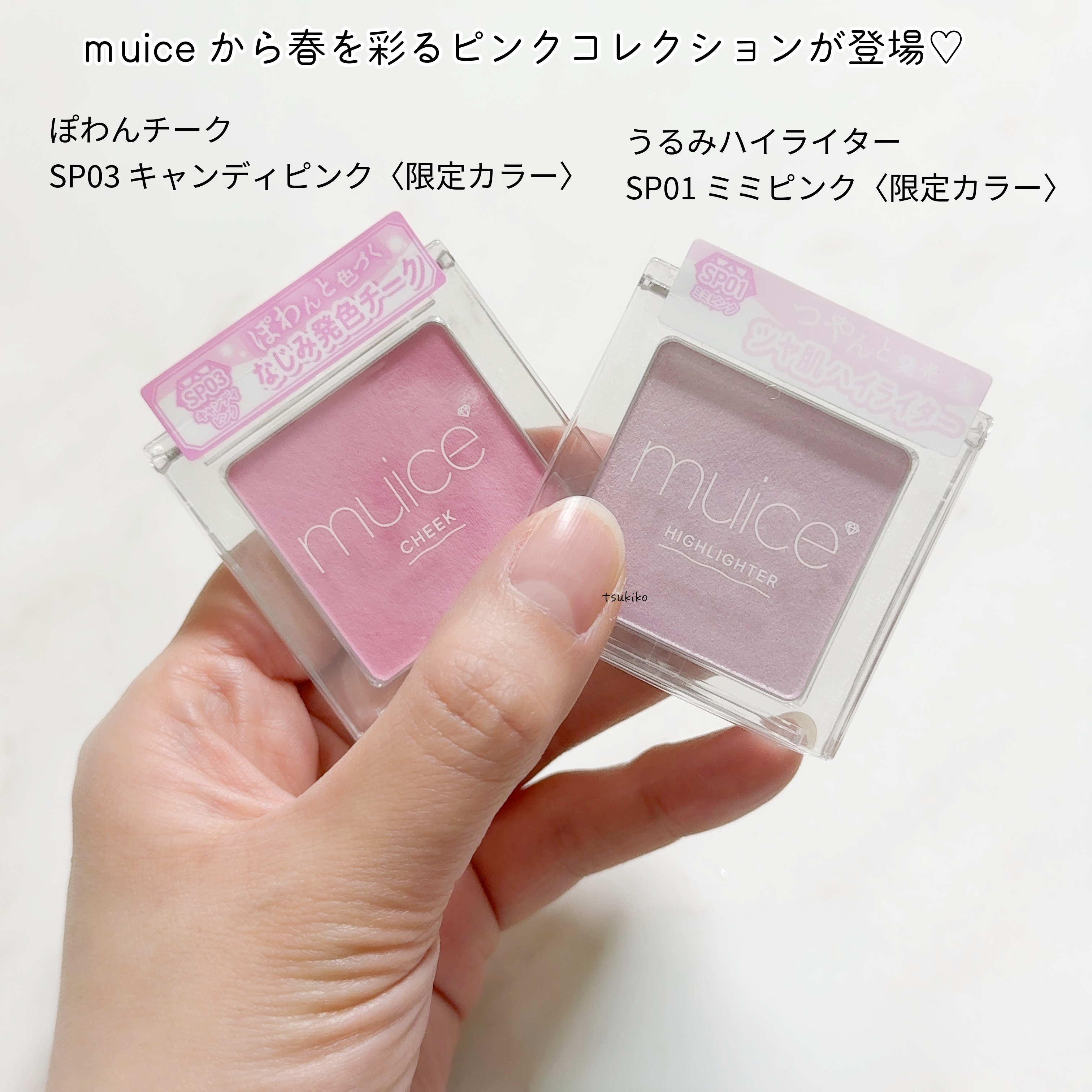 うるみハイライター/muice/パウダーハイライトを使ったクチコミ（2枚目）