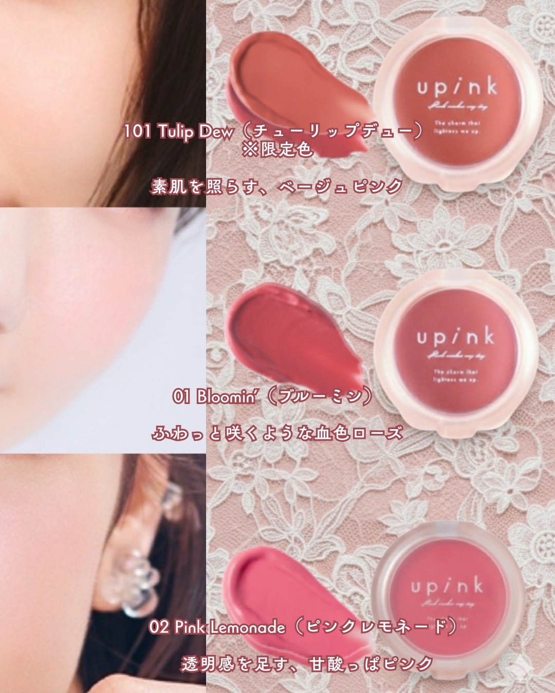 ドリーミーグロウチーク /upink/ジェル・クリームチークを使ったクチコミ(3枚目)