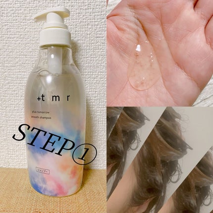 スムース シャンプー/トリートメント/+tmr/市販シャンプーを使ったクチコミ(4枚目)