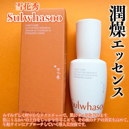 潤燥(ユンジョ) エッセンス/Sulwhasoo/美容液を使ったクチコミ(3枚目)