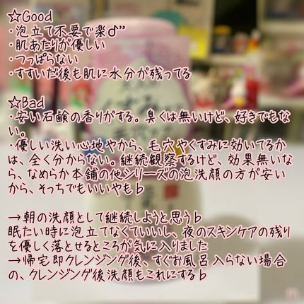 ロゼット洗顔パスタ ガスールブライト/ロゼット/洗顔フォームを使ったクチコミ(3枚目)