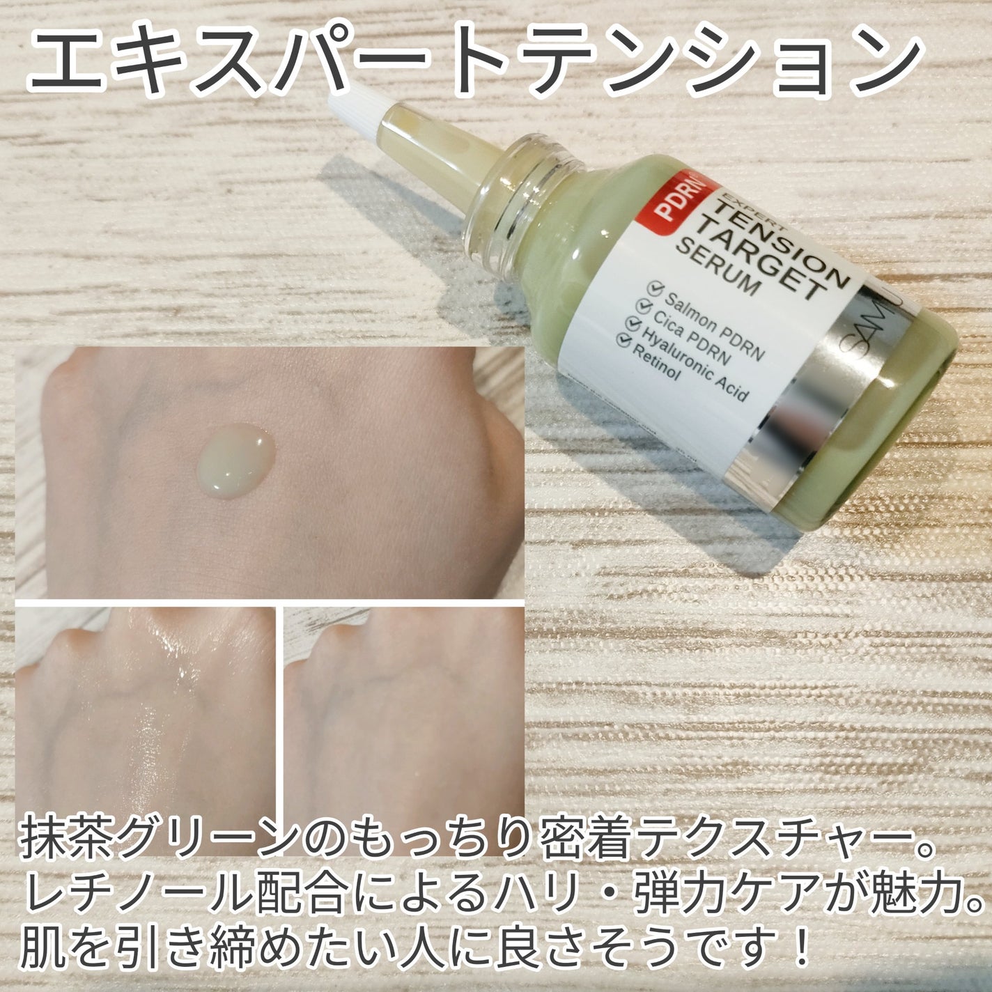 PDRNアルティメットオーラターゲットセラム/SAM'U/美容液を使ったクチコミ(3枚目)