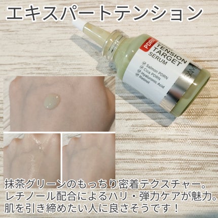 PDRNã¢ã«ãã£ã¡ãããªãŒã©ã¿ãŒã²ããã»ã©ã /SAM'U/çŸå®¹æ¶²ã䜿ã£ãã¯ãã³ãïŒ3æç®ïŒ