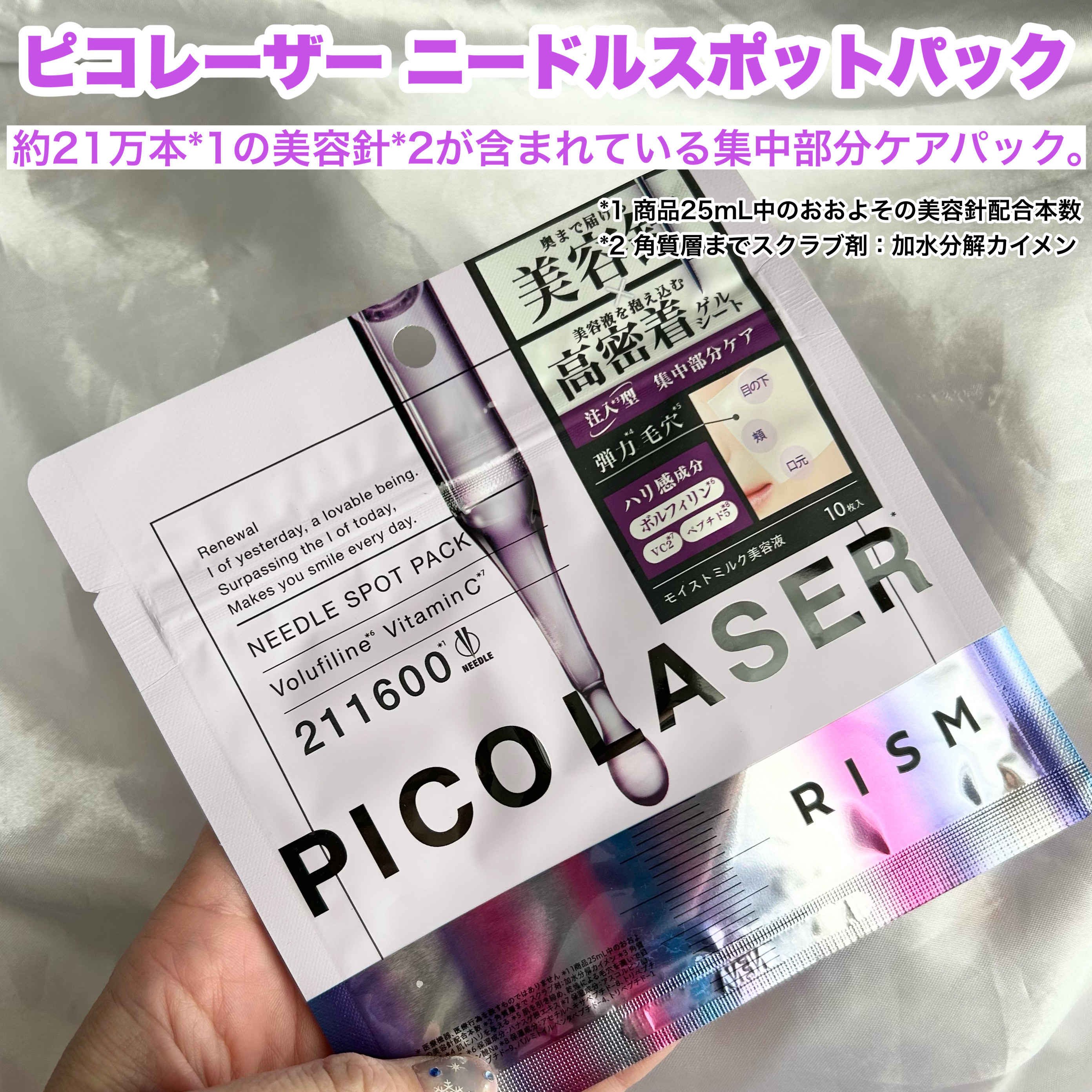 リズム ベース デイリーケアマスク グロウ/RISM/シートマスク・パックを使ったクチコミ（2枚目）