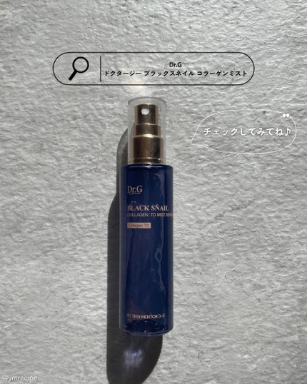 ドクタージー ブラックスネイル コラーゲンミスト/Dr.G/ミスト状化粧水を使ったクチコミ(6枚目)