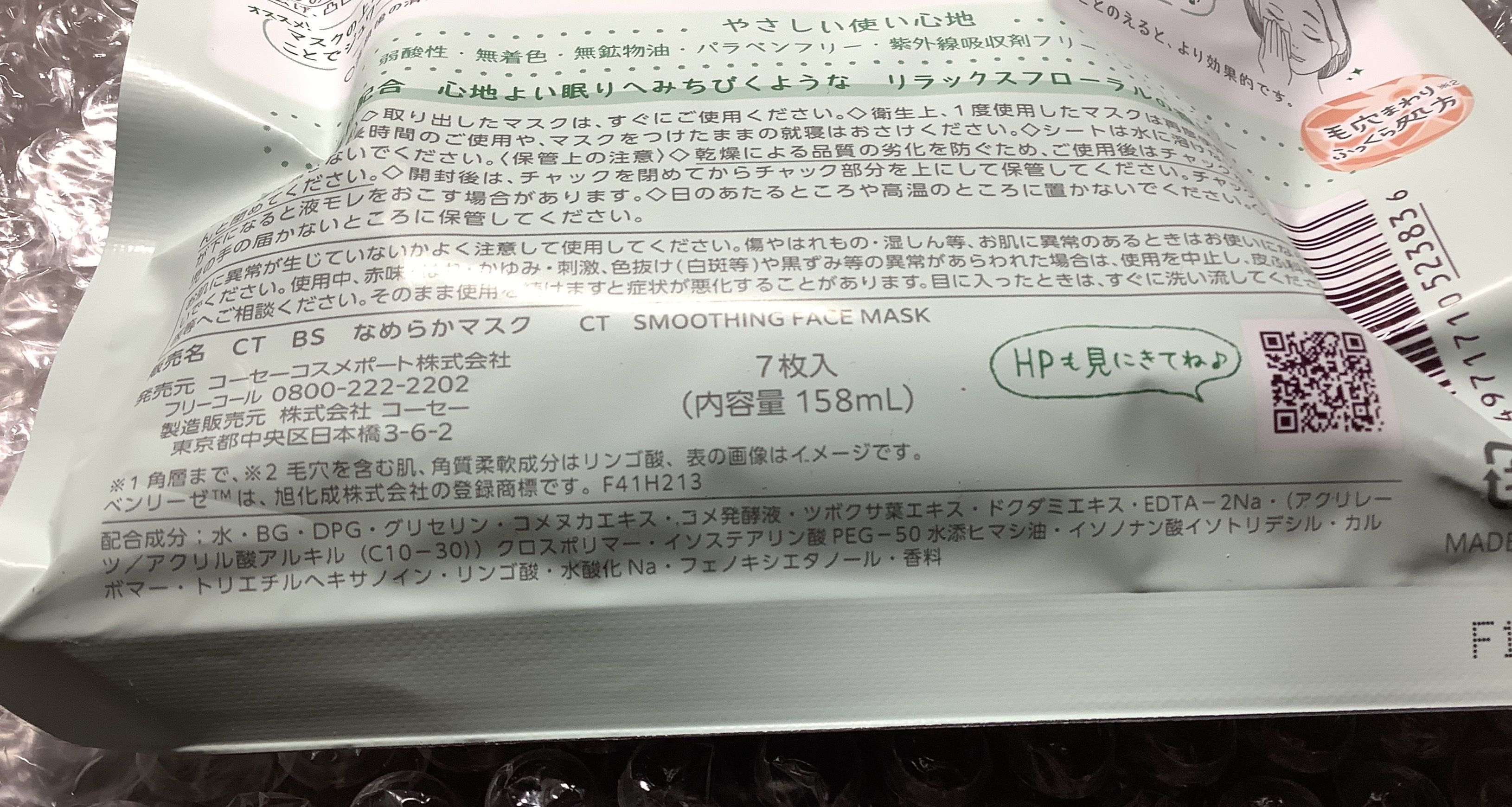 毛穴小町マスク		/クリアターン/シートマスク・パックを使ったクチコミ（2枚目）