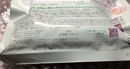 毛穴小町マスク /クリアターン/シートマスク・パックを使ったクチコミ(2枚目)