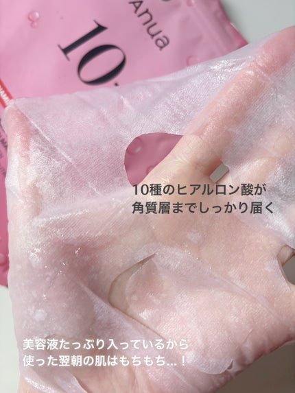 ナイアシン10アルブチンセラムマスク/Anua/シートマスク・パックを使ったクチコミ(2枚目)