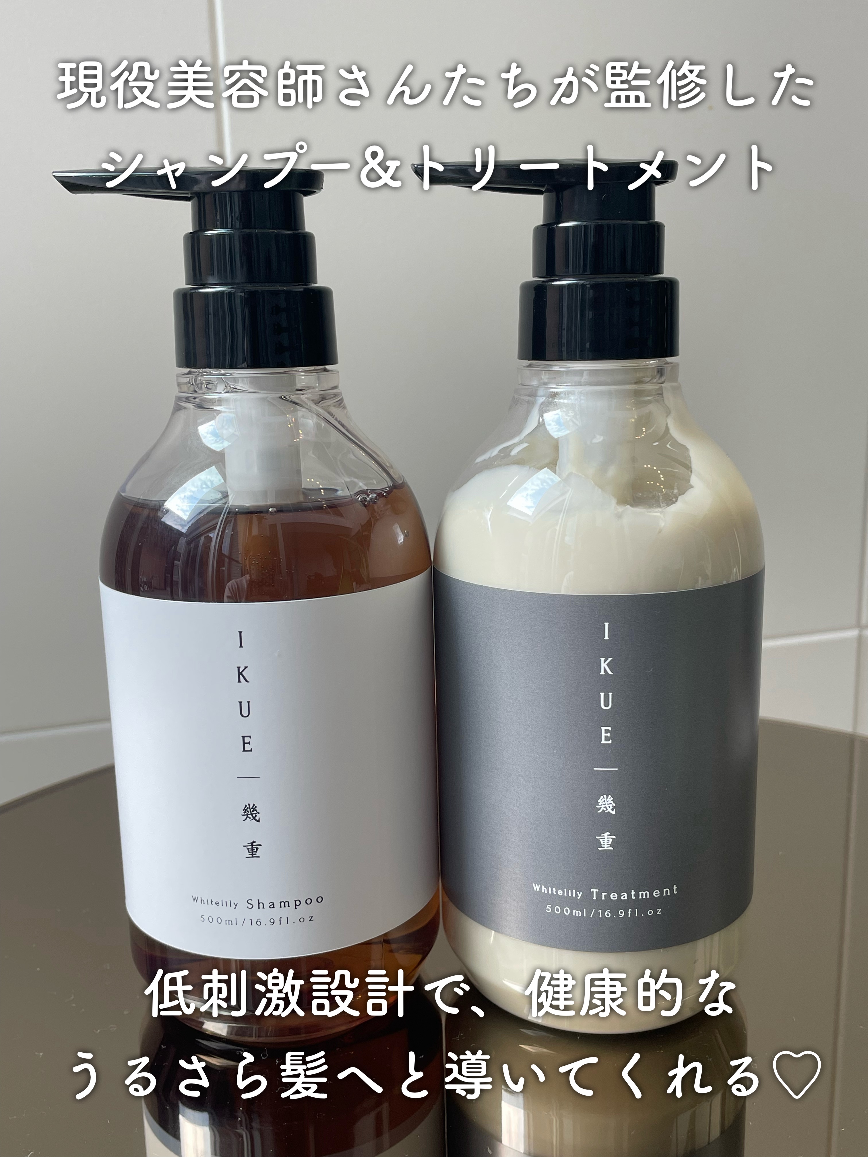 IKUE 幾重 シャンプー/トリートメント/IKUE/市販シャンプーを使ったクチコミ（2枚目）