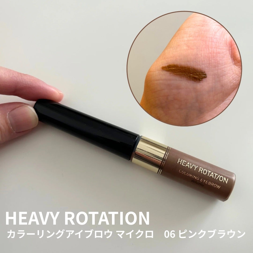 カラーリングアイブロウ マイクロ/ヘビーローテーション/眉マスカラを使ったクチコミ(2枚目)