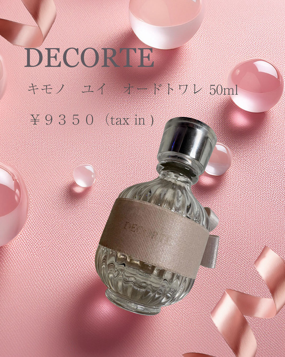 キモノ　ユイ　オードトワレ/DECORTÉ/香水(レディース)を使ったクチコミ（1枚目）