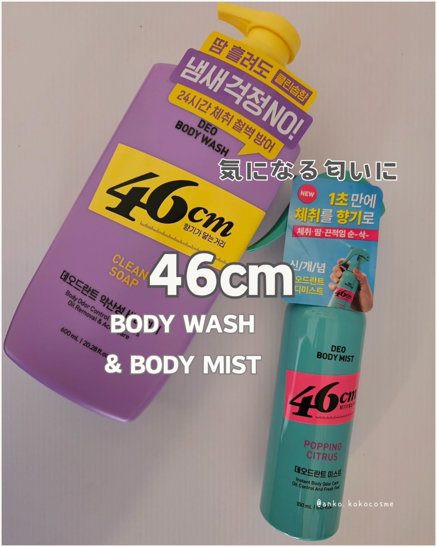ボディウォッシュ　クリーンソープ/46cm/ボディソープを使ったクチコミ（1枚目）
