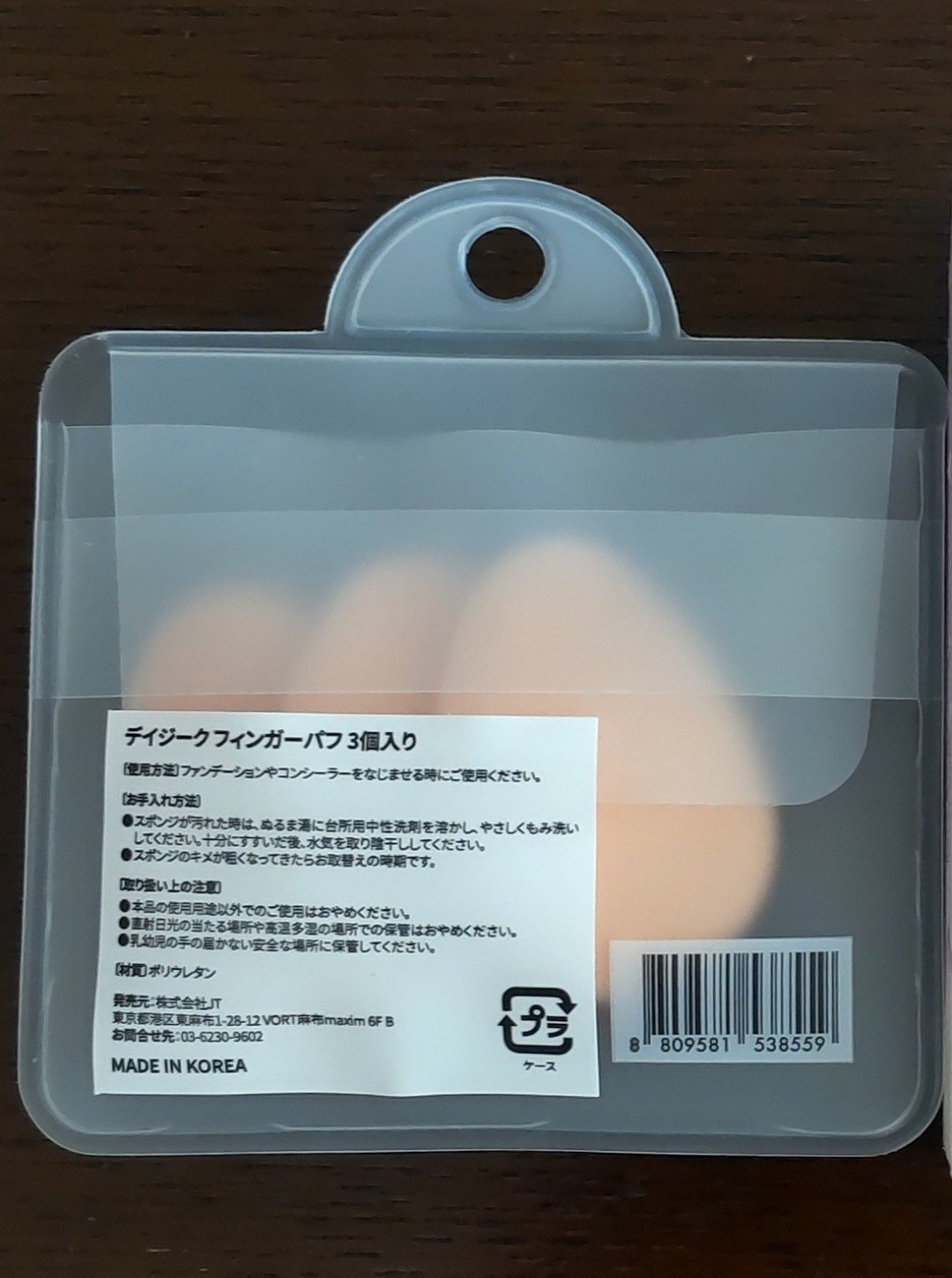フィンガーパフ　3個入り/dasique/パフ・スポンジを使ったクチコミ（3枚目）