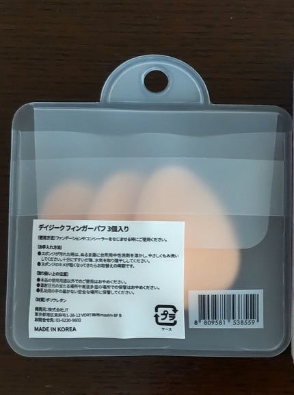 フィンガーパフ 3個入り/dasique/パフ・スポンジを使ったクチコミ(3枚目)