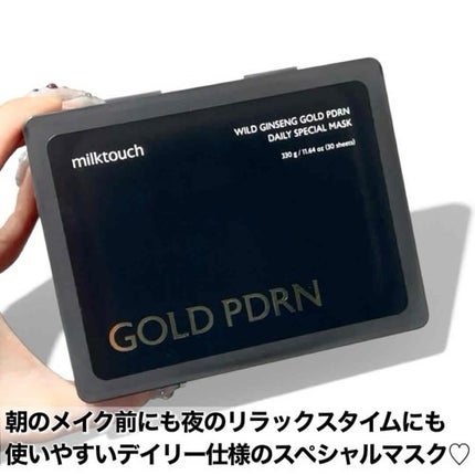 PDRNデイリースペシャルマスク/Milk Touch/シートマスク・パックを使ったクチコミ(2枚目)