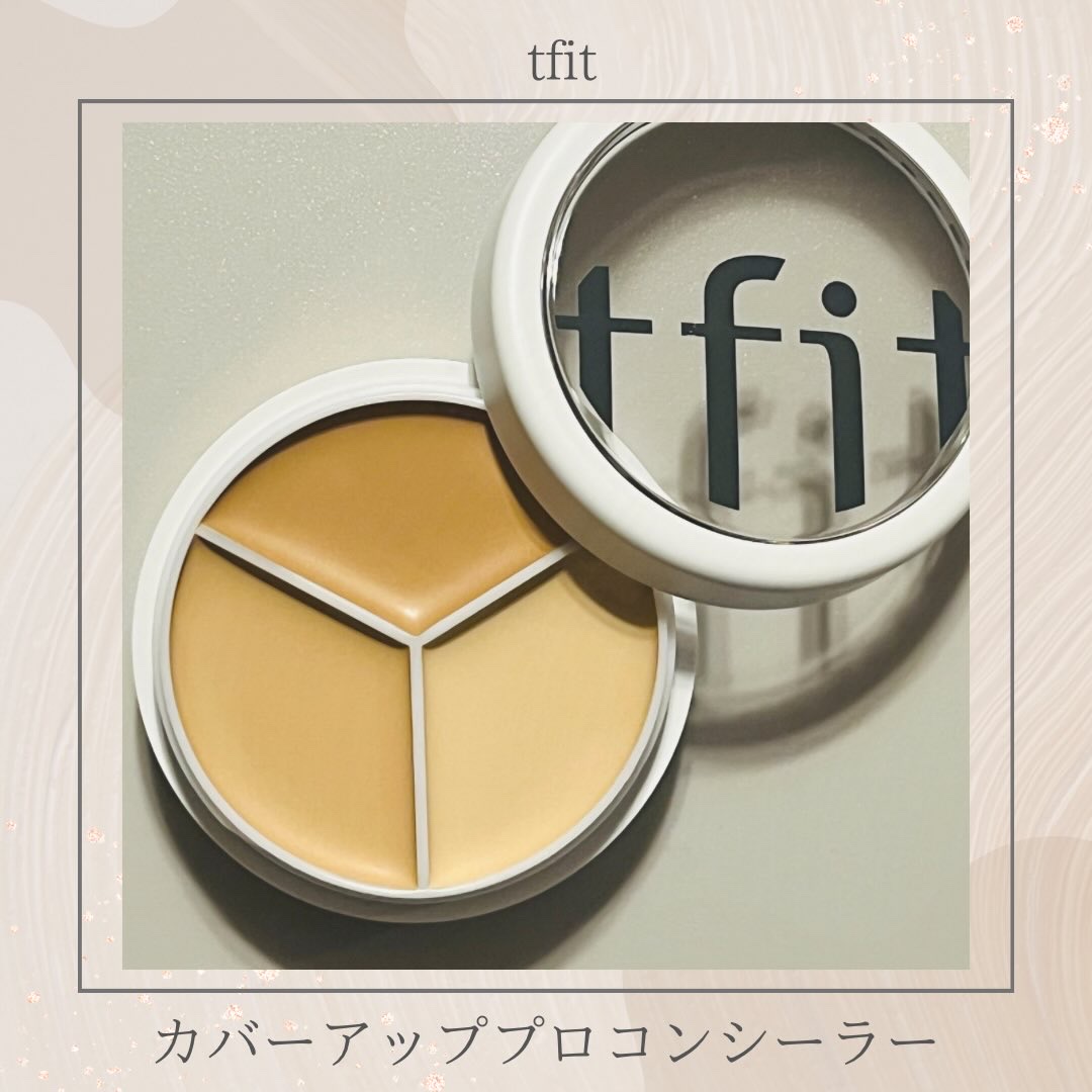 カバーアッププロコンシーラー/TFIT/パレットコンシーラーを使ったクチコミ（1枚目）