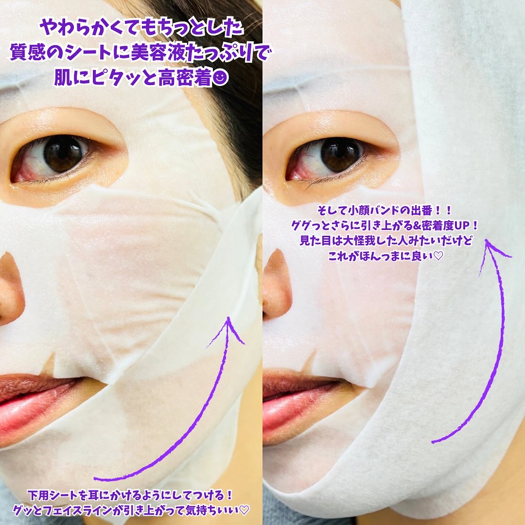 9番 NMNバイオリフトラッピングマスク/numbuzin/シートマスク・パックを使ったクチコミ（3枚目）