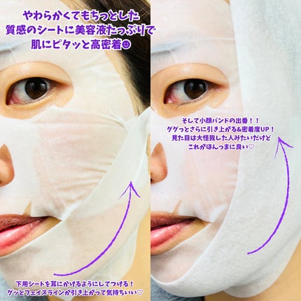 9番 NMNバイオリフトラッピングマスク/numbuzin/シートマスク・パックを使ったクチコミ(3枚目)