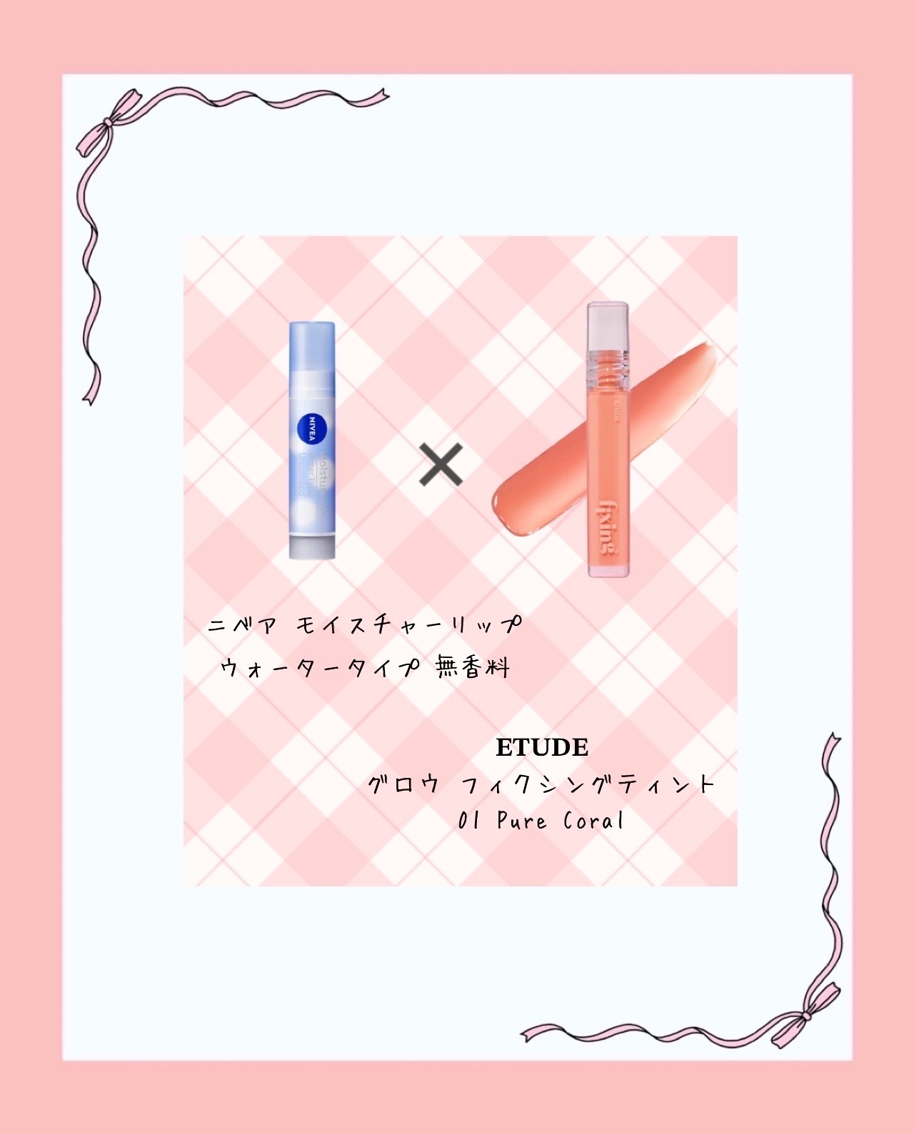ETUDE グロウ フィクシングティントのクチコミ「イエベ春リップ🍑✨️


𝐄𝐓𝐔𝐃𝐄🦩
グロウ フィクシングティント
01 ピュアコーラル ¥.....」（2枚目）
