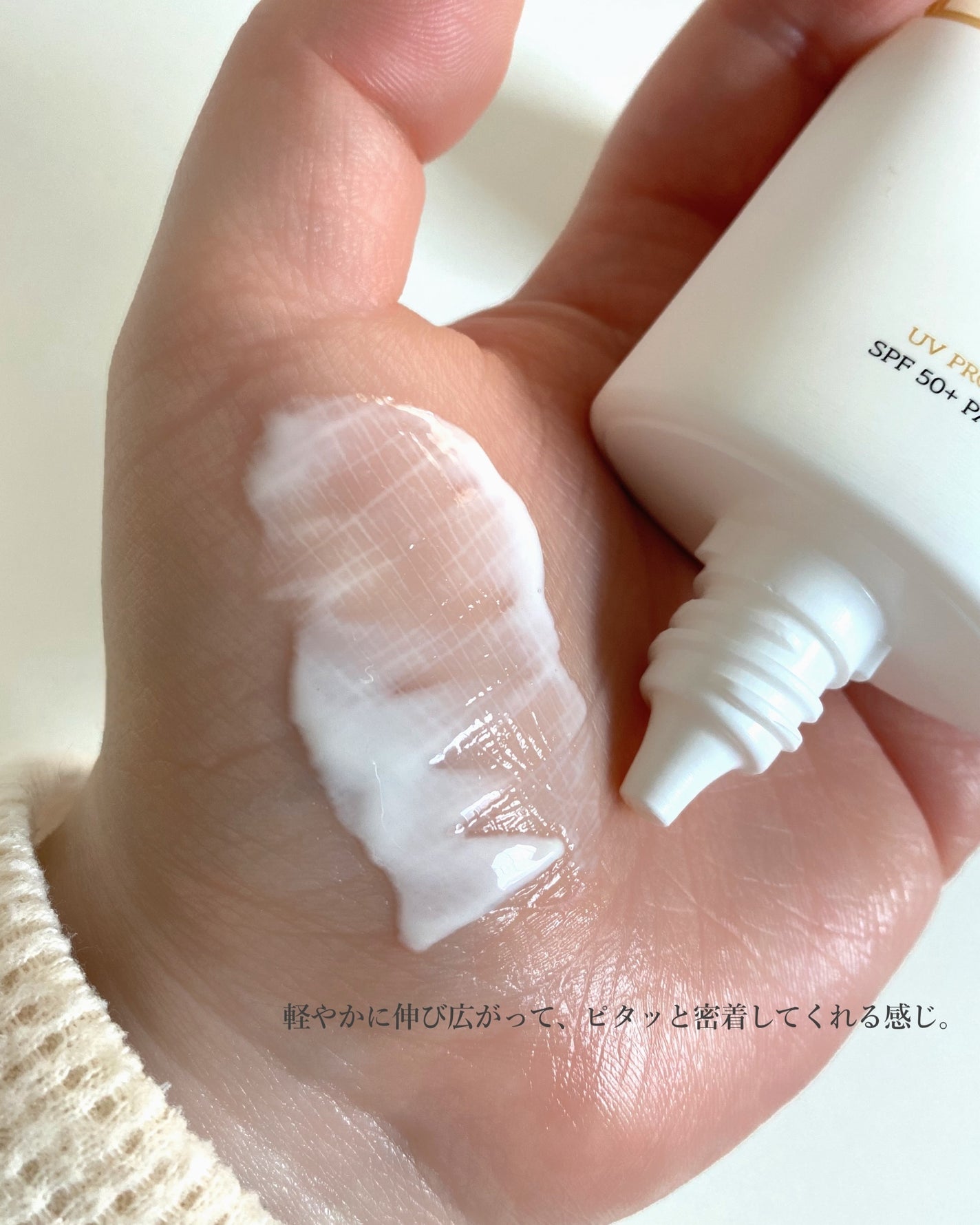 米セラミドウォーターサンクリーム/FULLY/日焼け止めクリームを使ったクチコミ(4枚目)