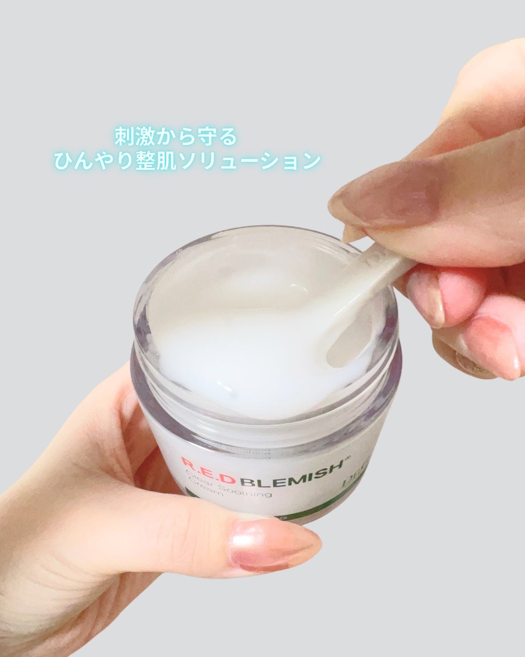 レッドブレミッシュ クリアスージングクリーム/Dr.G/フェイスクリームを使ったクチコミ(2枚目)