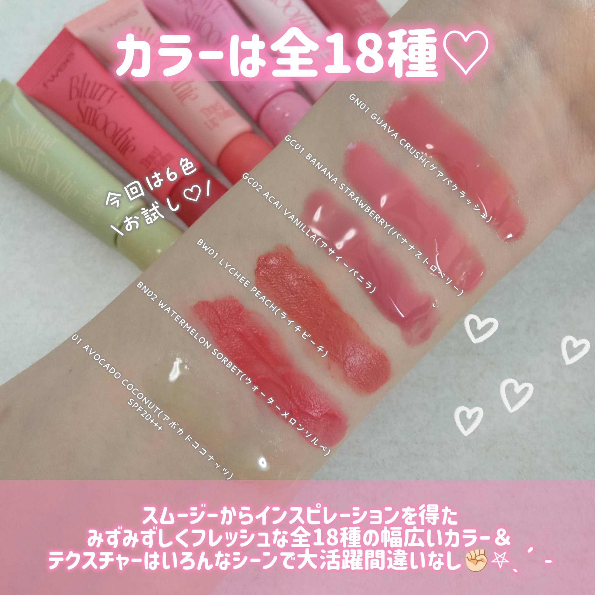 ブラースムージーリップバーム/fwee/リップバームを使ったクチコミ（3枚目）