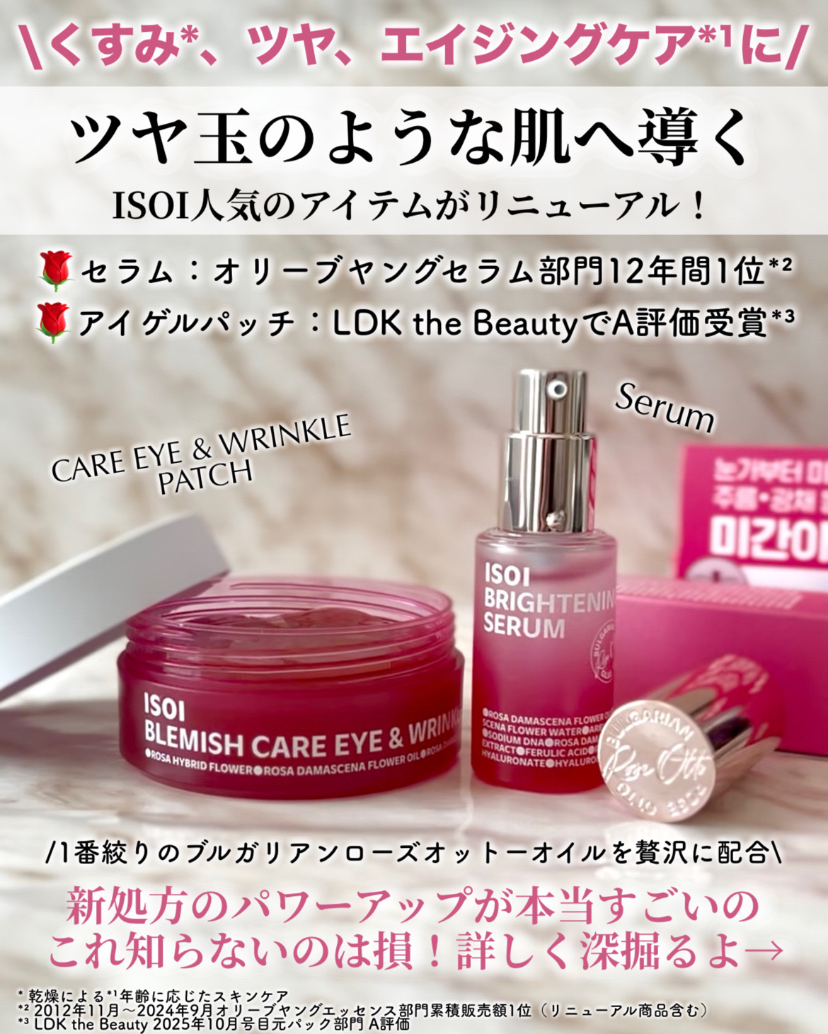 アイソイ 目元集中ケア アイゲルパッチ /ISOI/アイケア・アイクリームを使ったクチコミ（2枚目）