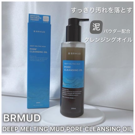 ディープメルティング マッドポアクレンジングオイル/BRMUD/オイルクレンジングを使ったクチコミ(1枚目)