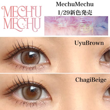 Mechu Mechu/Mechu Mechu /ワンデー(1DAY)カラコンを使ったクチコミ(1枚目)