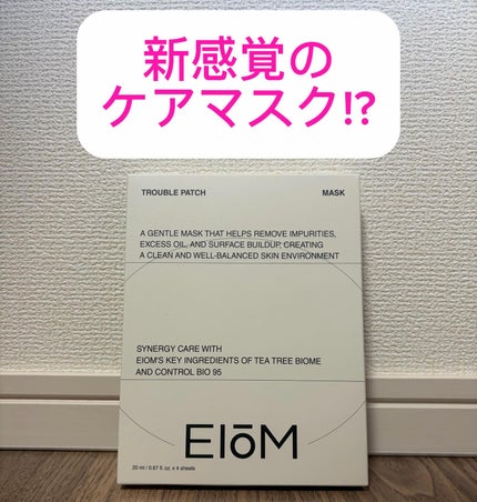 トラブルパッチマスク/EIOM/その他スキンケアを使ったクチコミ(1枚目)