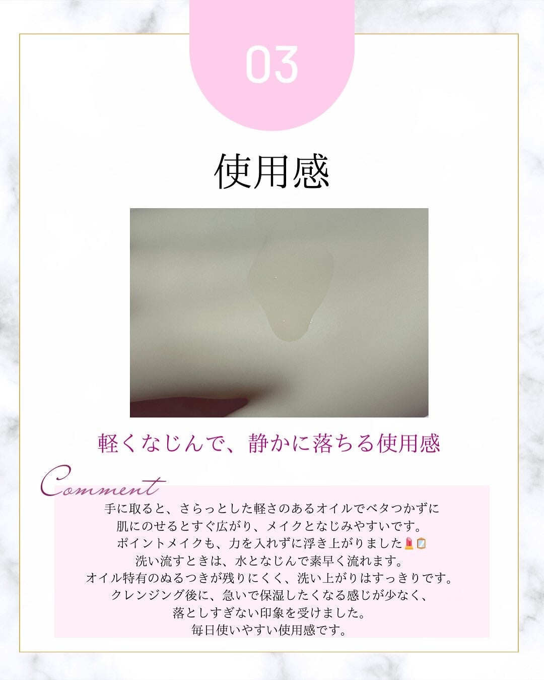 ミュオ クレンジングオイル/muo/オイルクレンジングを使ったクチコミ(4枚目)