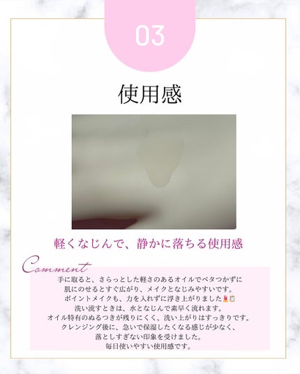 ミュオ クレンジングオイル/muo/オイルクレンジングを使ったクチコミ(4枚目)