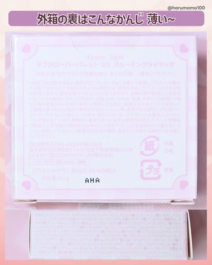 ラブクローバーパレット/2aN/アイシャドウパレットを使ったクチコミ(6枚目)