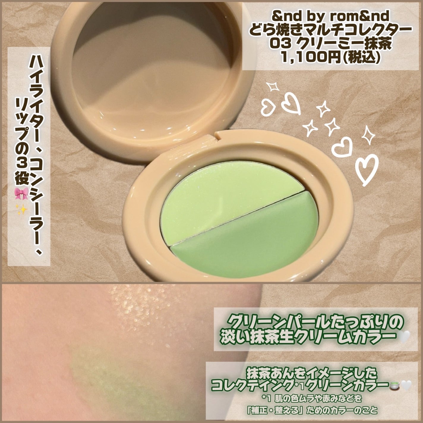 どら焼きリップ&チーク/&nd by rom&nd/マルチパレットを使ったクチコミ(4枚目)