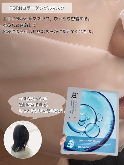 PDRNアンチエイジングクリーム/BANOBAGI/フェイスクリームを使ったクチコミ(6枚目)
