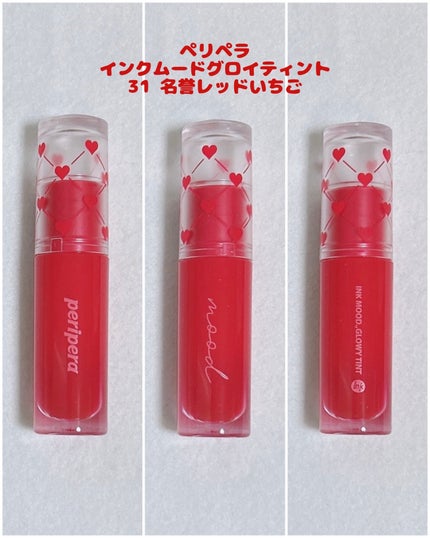 ペリペラ インク ムード グロイ ティント/PERIPERA/リップティントを使ったクチコミ(2枚目)