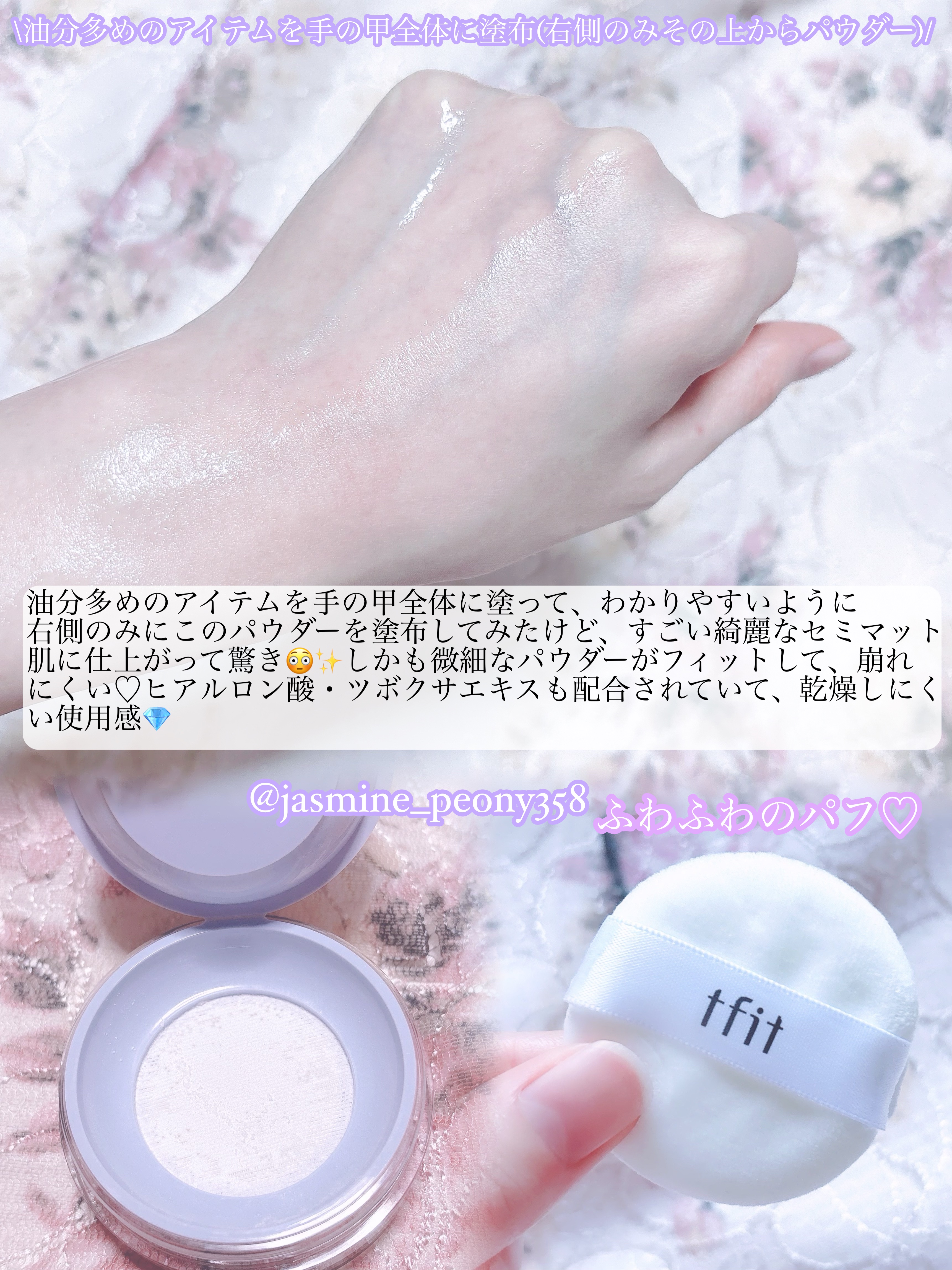 トランスルーセントセットエッセンシャルパウダー/TFIT/ルースパウダーを使ったクチコミ（3枚目）