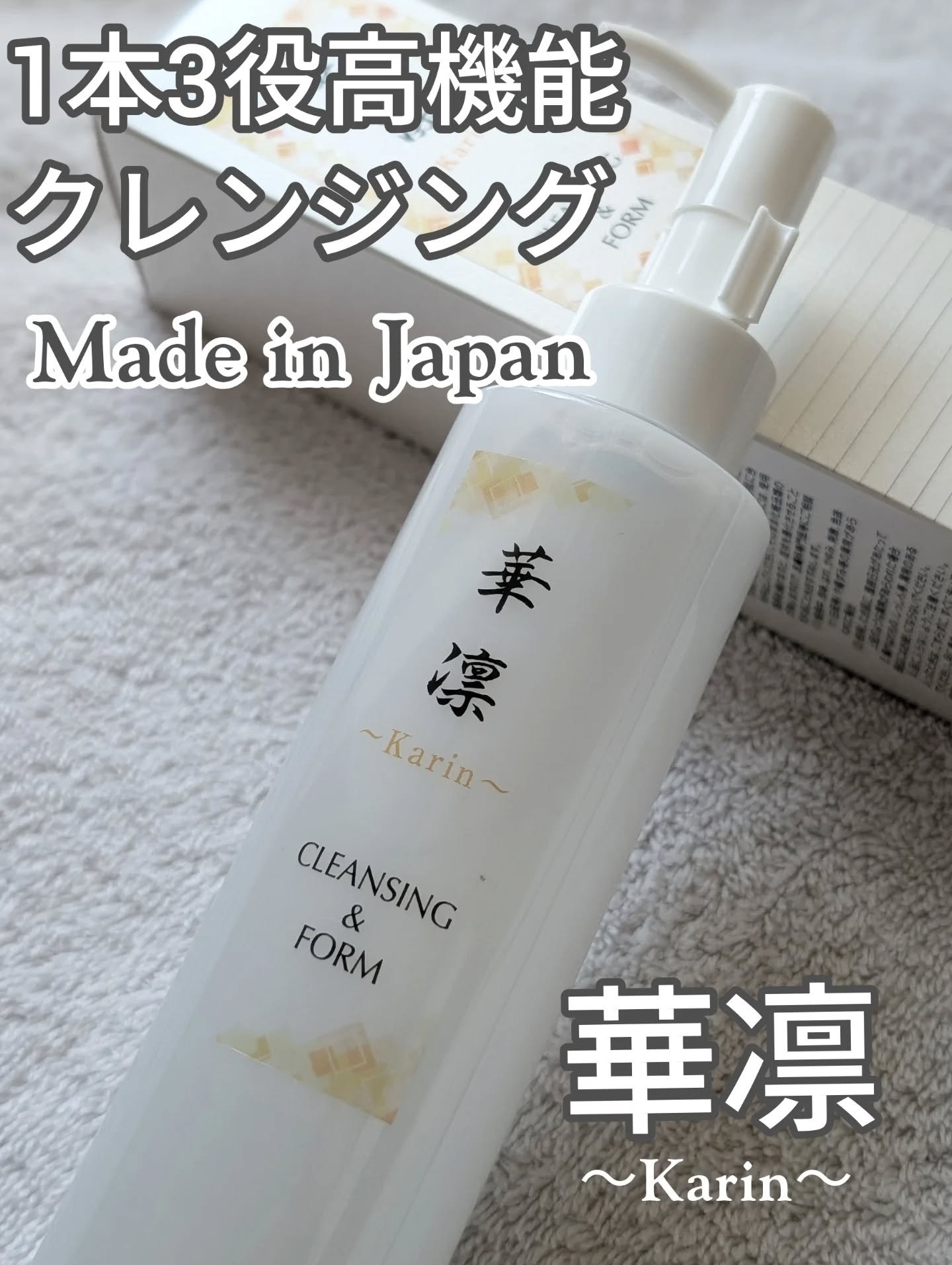 Follow me♡▶ @mmii_skincare

【スキンケア】

▶華凛
 エッセンスイン クレンジング＆フォーム
@miyabi_karin

生ヒト幹細胞培養液配合コスメ✨
Made in Japanならではのこだわりが詰まった