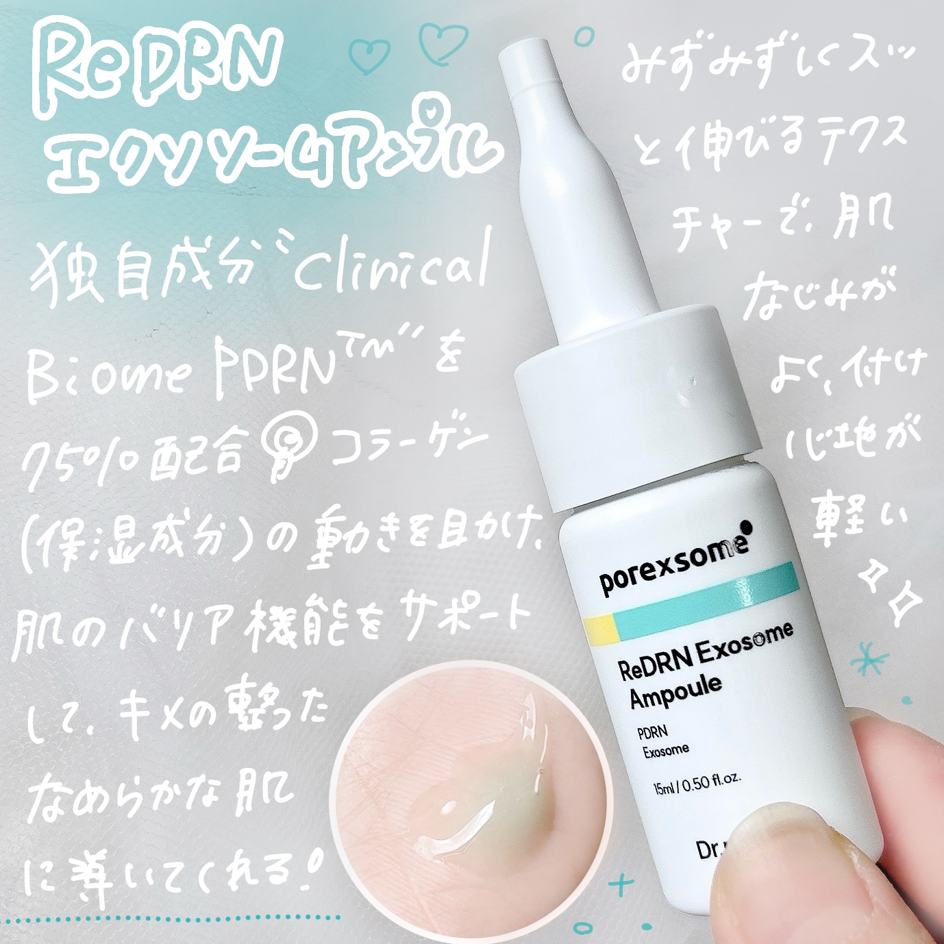 ReDRNエクソソームアンプル/Dr.nineteen/美容液を使ったクチコミ（3枚目）