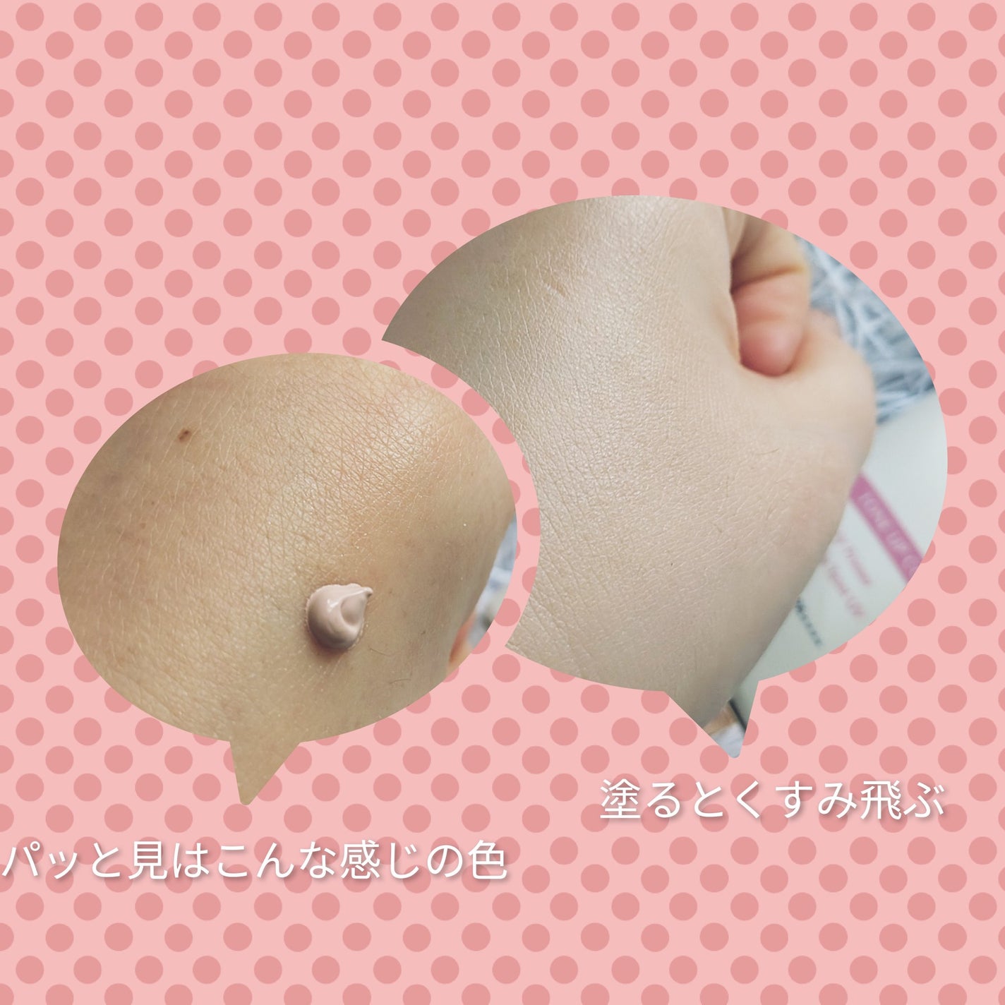 サンシェルター マルチ プロテクション トーンアップCC/DECORTÉ/化粧下地を使ったクチコミ(2枚目)