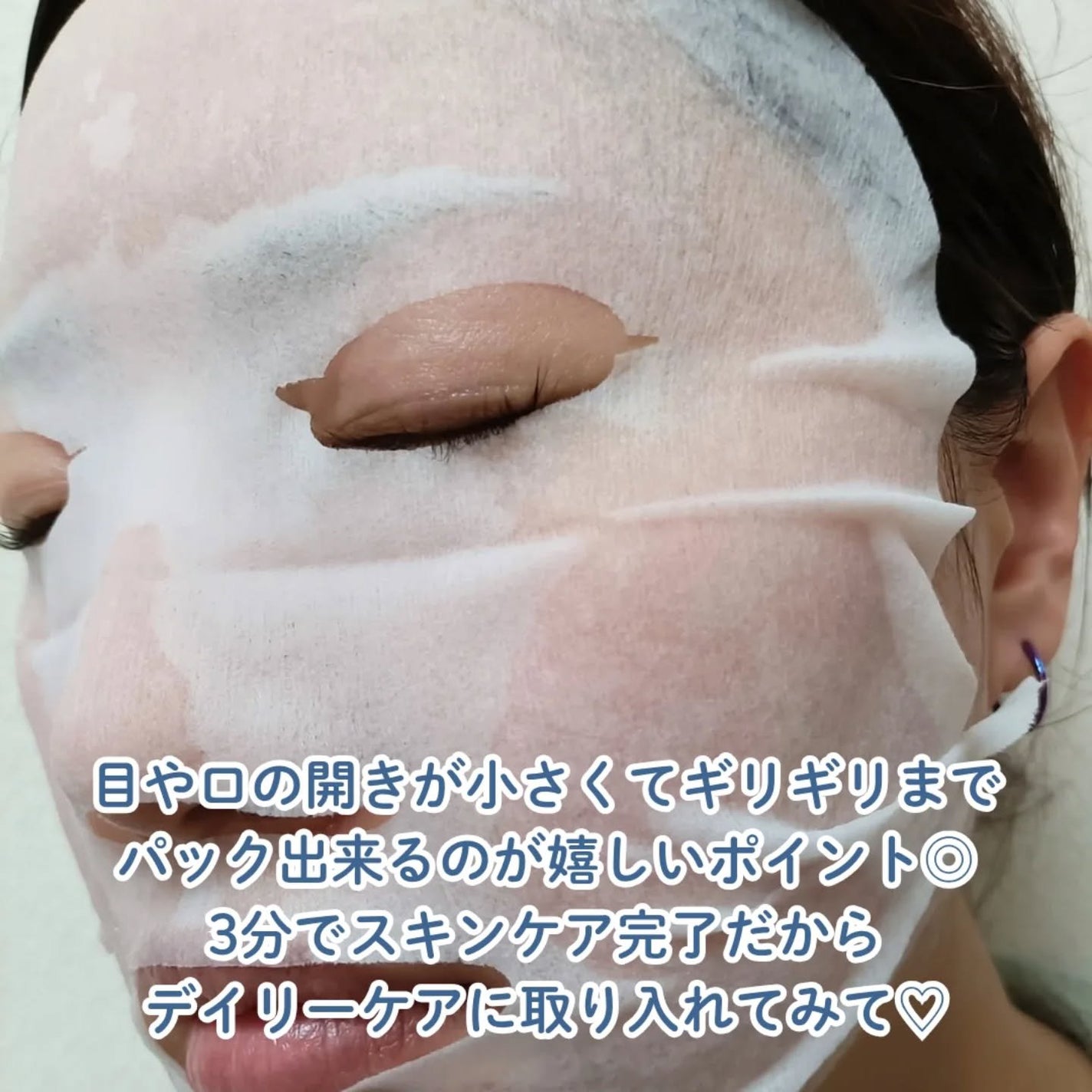 サボリーノ メガショット 夜用白玉タイトニングマスクV/サボリーノ/シートマスク・パックを使ったクチコミ(4枚目)