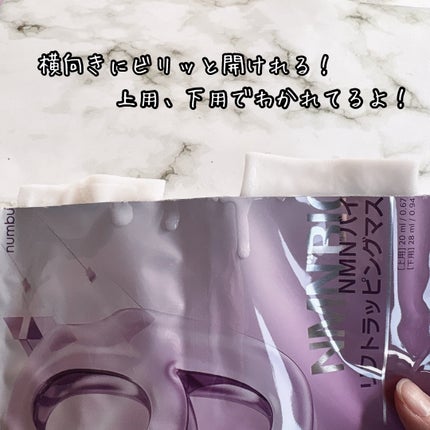 9çª NMNãã€ãªãªããã©ããã³ã°ãã¹ã¯/numbuzin/ã·ãŒããã¹ã¯ã»ããã¯ã䜿ã£ãã¯ãã³ãïŒ2æç®ïŒ