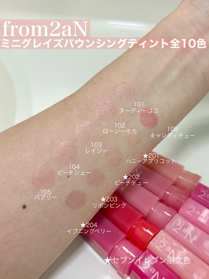 ミニグレイズバウンシングティント/2aN/リップティントを使ったクチコミ(7枚目)