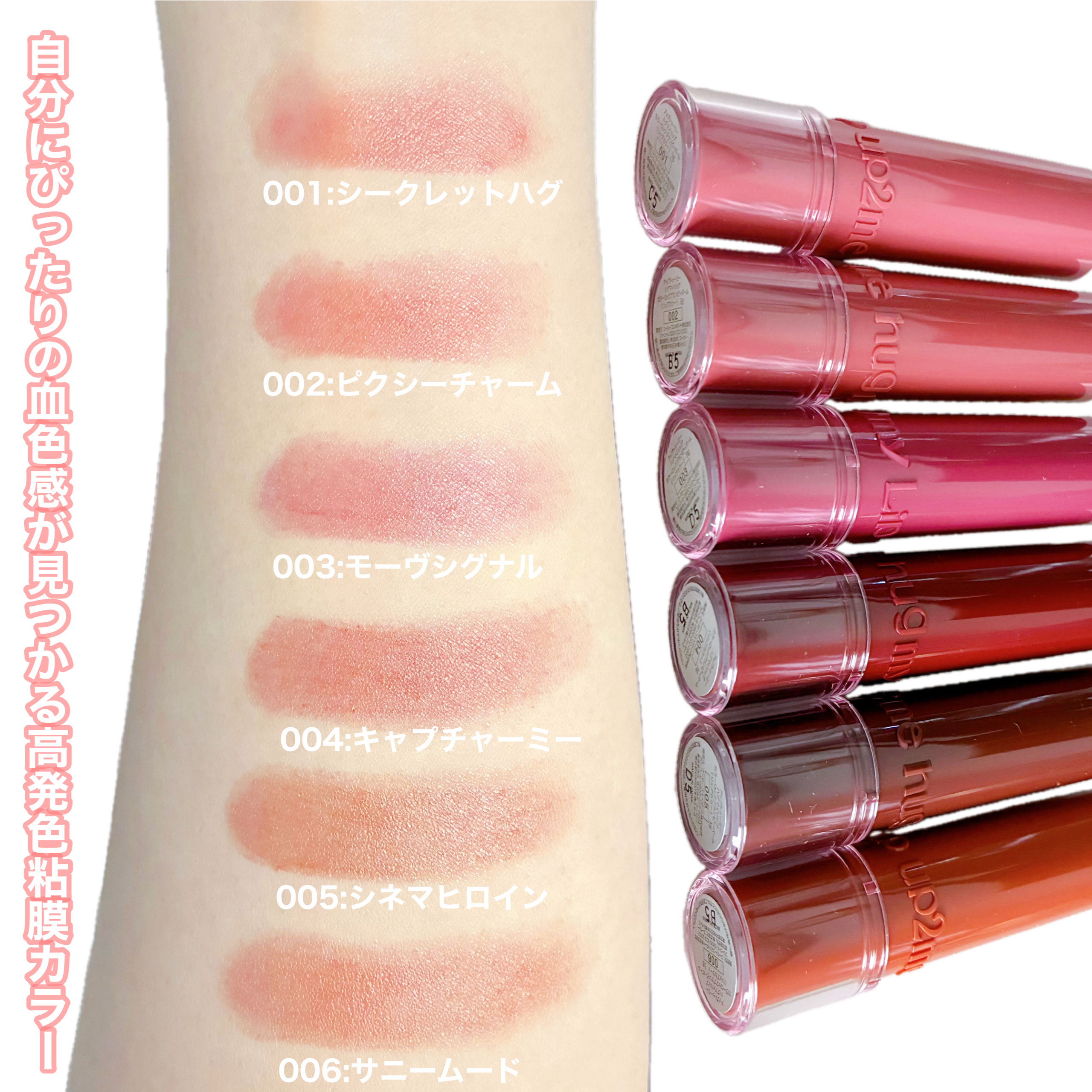 ハグマイリップ　カラーロックプランピーバーム/up2me/口紅を使ったクチコミ（2枚目）