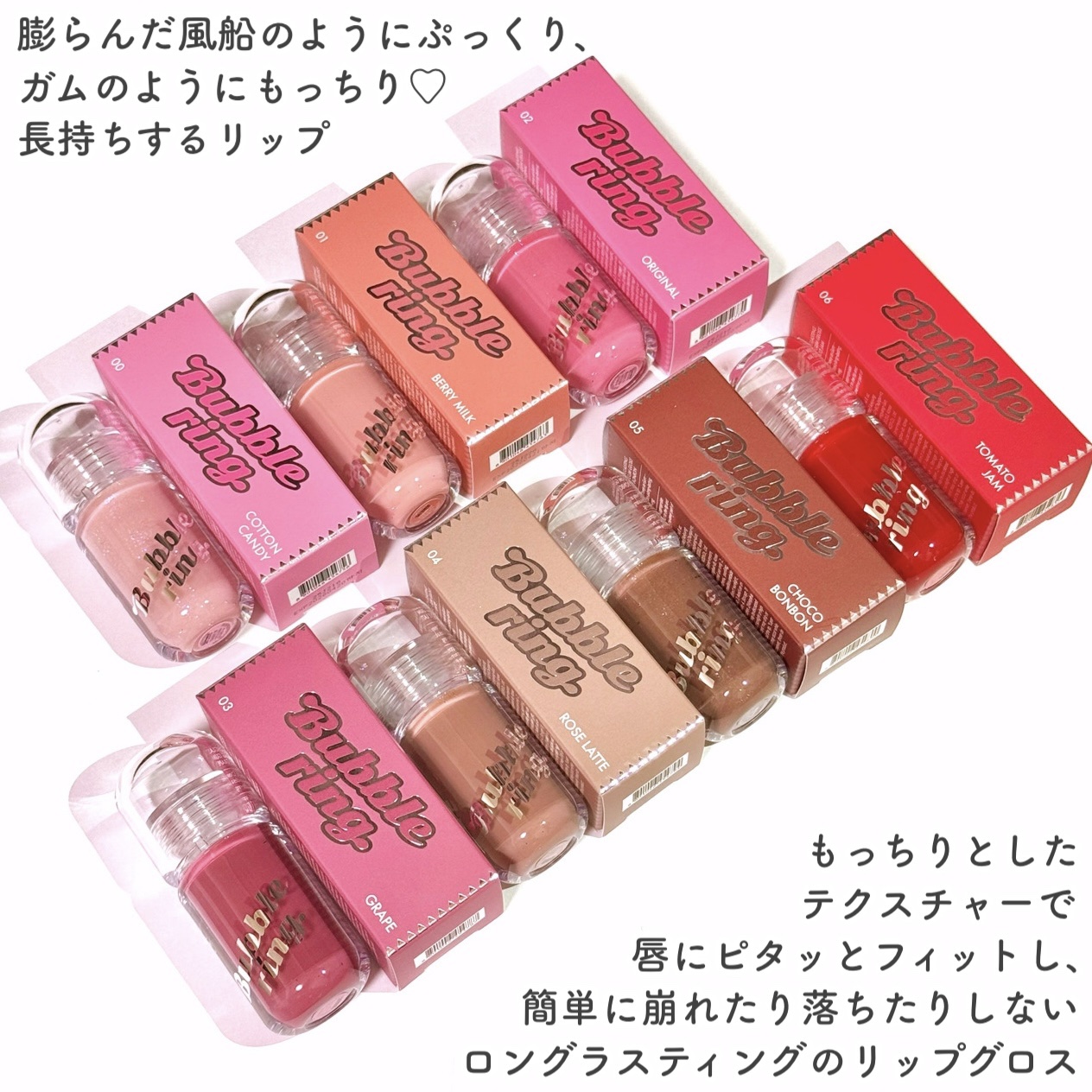 ロングラスティング バブルリングガムグロス/LUNA/リップグロスを使ったクチコミ（2枚目）