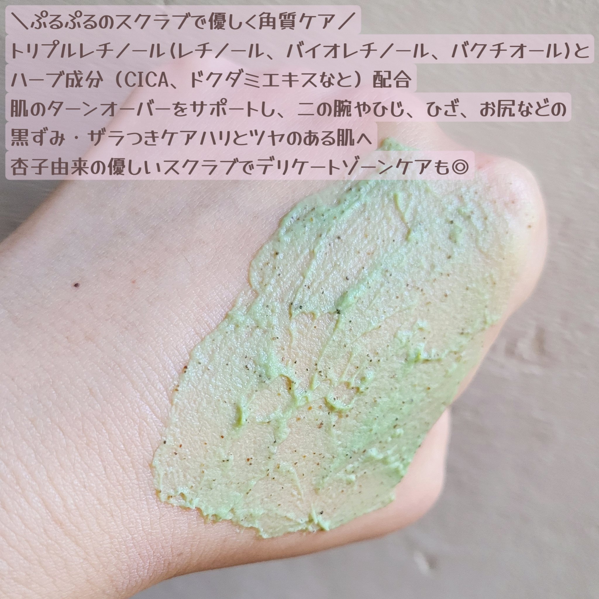 オフラットマシュピールスクラブ/Offlat/ピーリングを使ったクチコミ（2枚目）