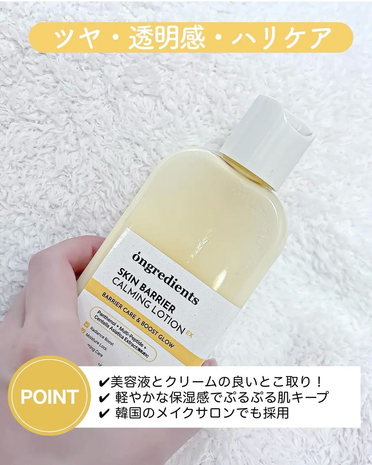 オングリディエンツ スキンバリアグローミスト/Ongredients/ミスト状化粧水を使ったクチコミ（3枚目）