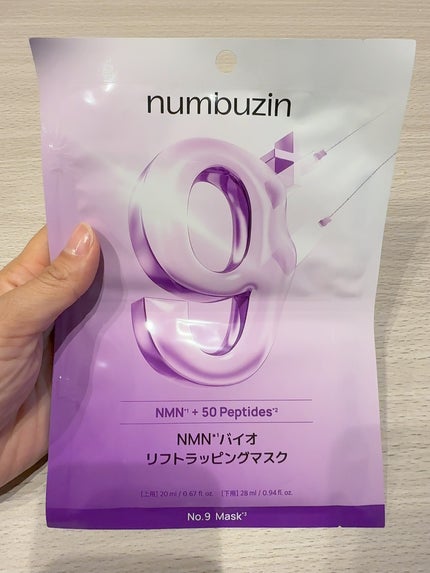 9番 NMNバイオリフトラッピングマスク/numbuzin/シートマスク・パックを使ったクチコミ(7枚目)
