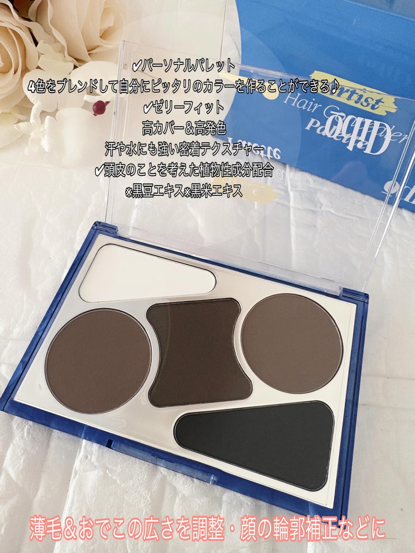 ヘアコンシーラーパレット&アーティスト デュアルブラシ/odiD/その他スタイリングを使ったクチコミ(2枚目)